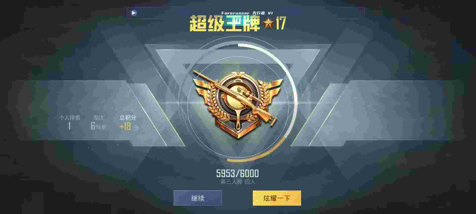 和平精英鸡腿辅助自瞄 - 鸡腿辅助破解免登录版辅助预览图